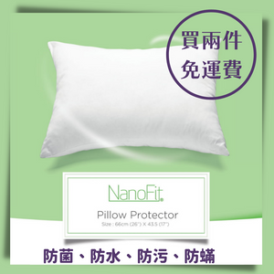 枕頭保護套 Spill Repellent Pillow Protector